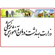 سوالات استخدامی كارشناس بهداشت خانواده وزارت بهداشت سال1399